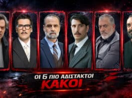Οι 6 πιο αδίστακτοι κακοί των ελληνικών σειρών της χρονιάς σε μία αποκαλυπτική κατάταξη με γνωστούς τηλεοπτικούς ήρωες